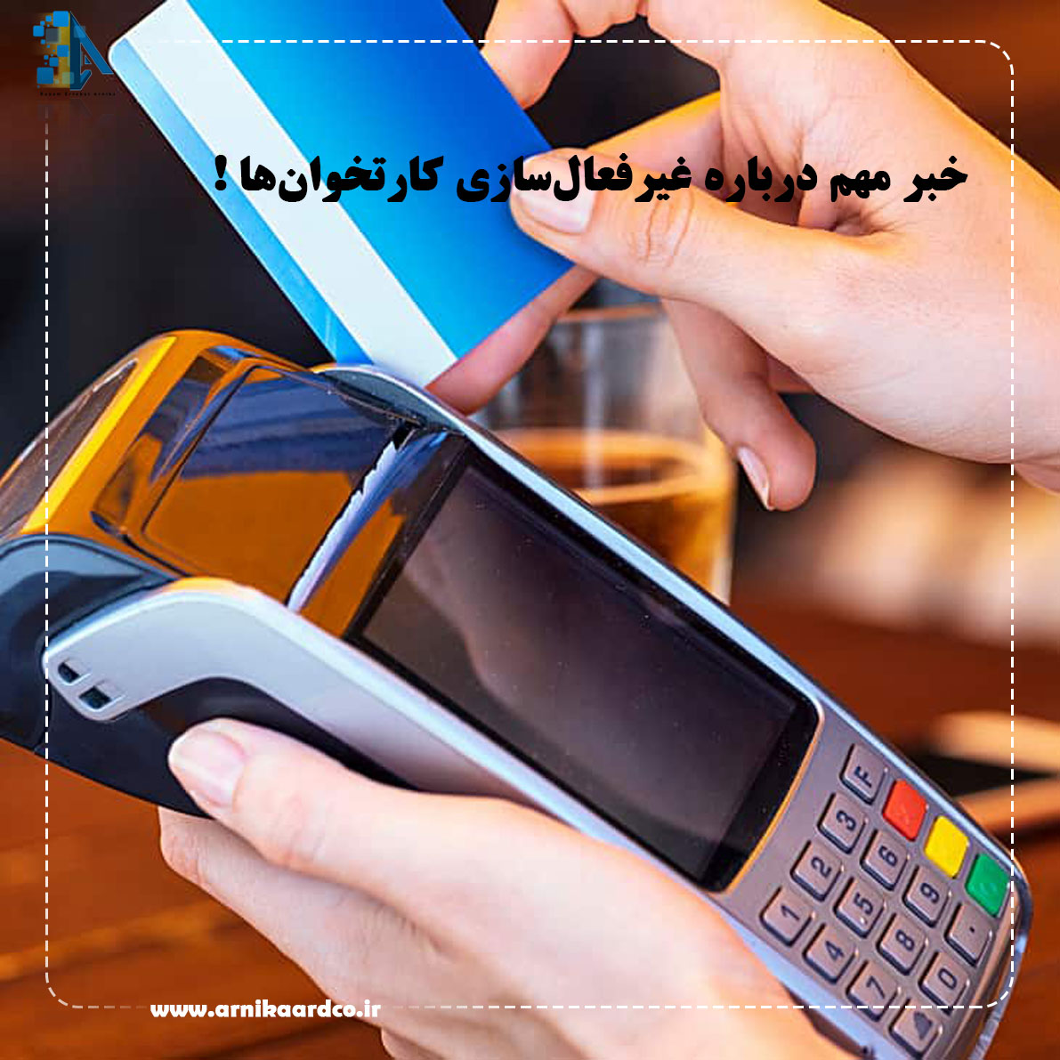 خبر مهم درباره غیرفعال سازی کارتخوان ها / این کارتخوان ها هم مالیات می دهند ، هم جریمه می شوند !
