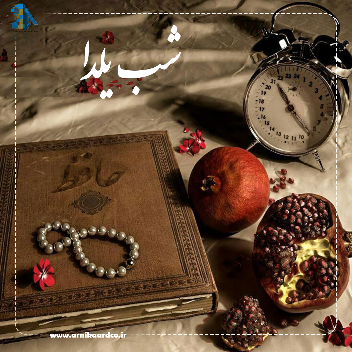 فلسفه شب یلدا