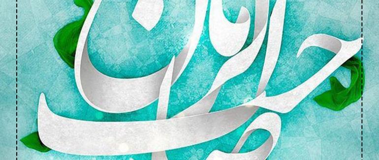 نیمه شعبان و ولادت حضرت مهدی موعود ( عج )