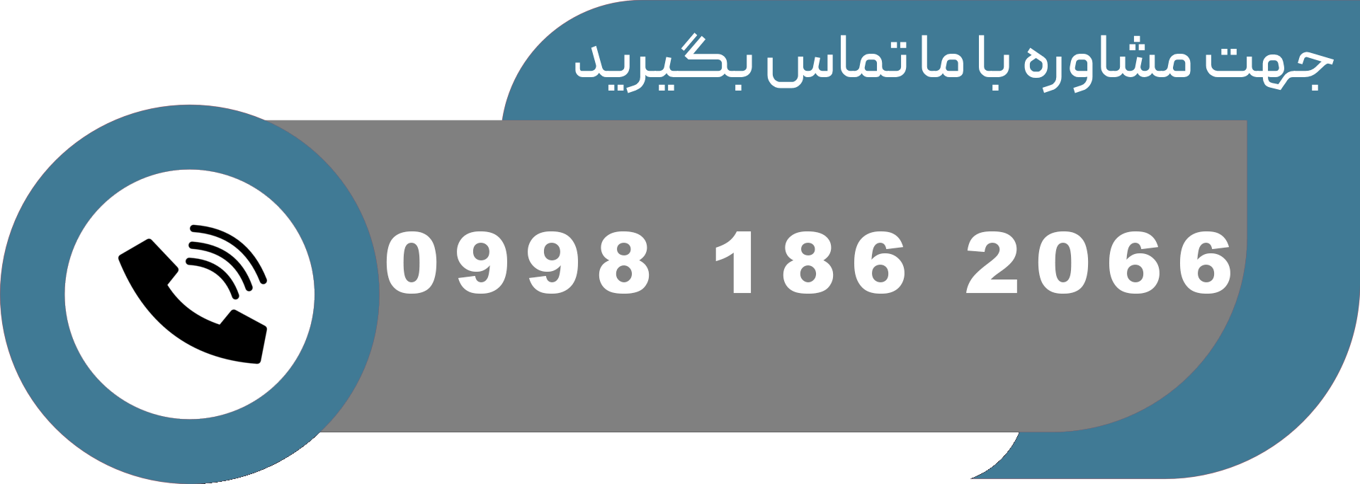 لینک تماس جهت تعمیرات تخصصی کارتخوان